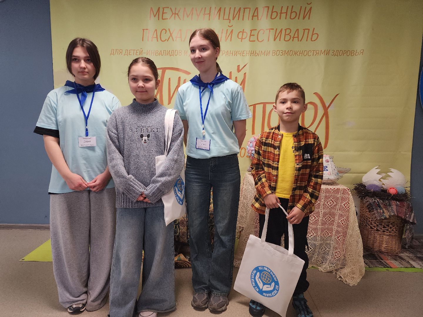 фрязино, пасхальный фестиваль, дети с овз, дети-инвалиды,