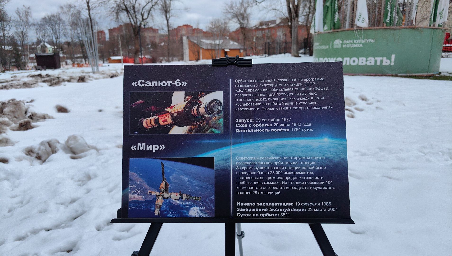 день космонавтики, герои, мкс, корабль,