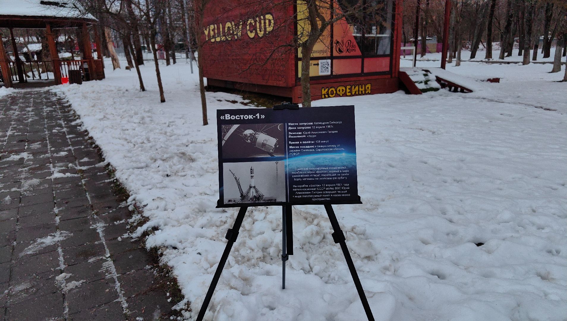 день космонавтики, герои, мкс, корабль,