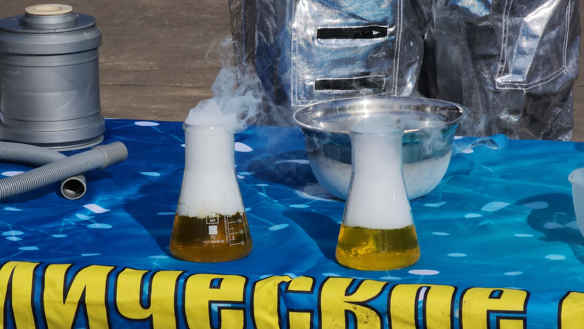 Химическое шоу, развлекательная программа, День космонавтики, щёлково,