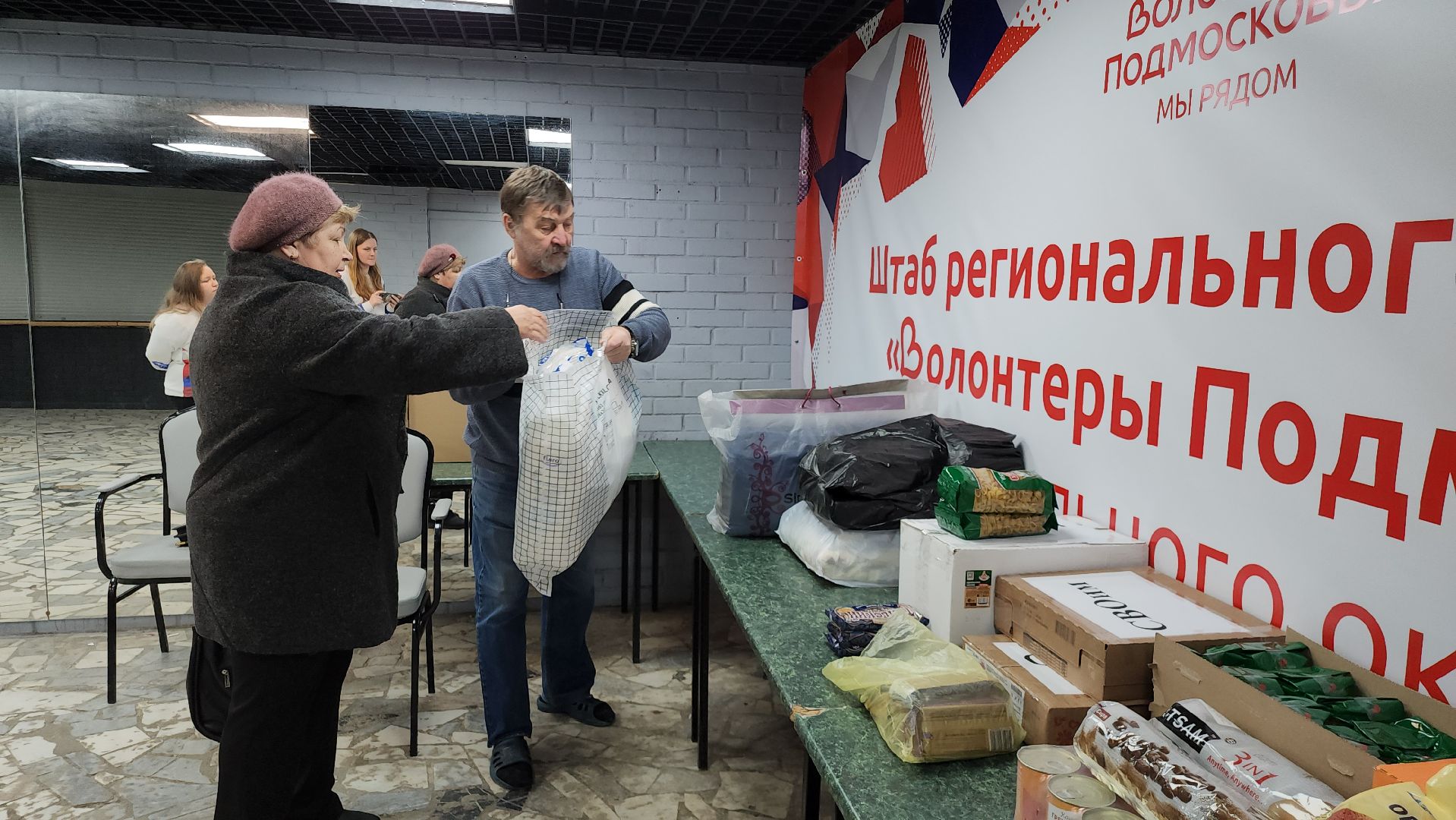 Гуманитарная помощь, Истра,  Сво,