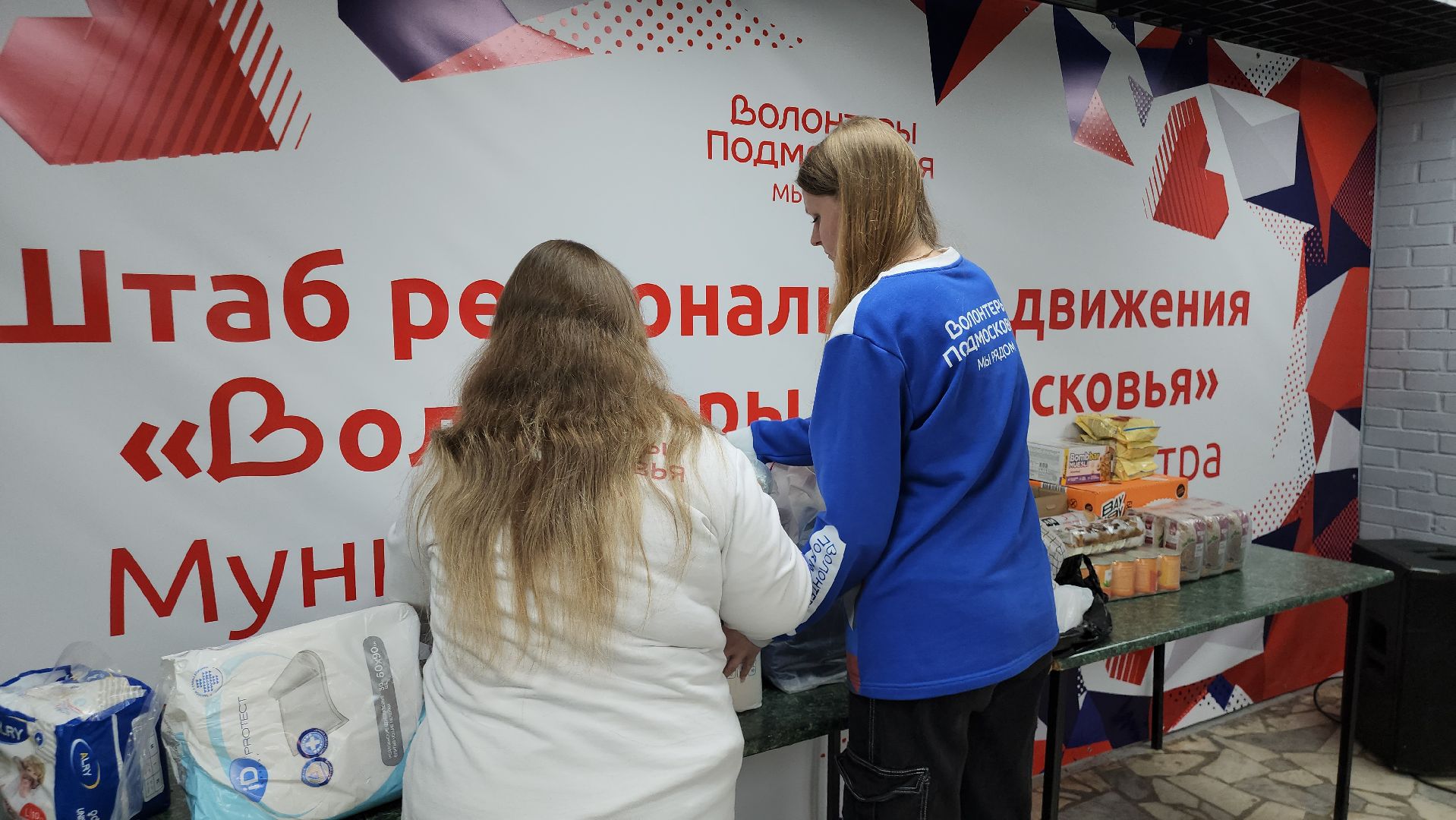 Гуманитарная помощь, Истра,  Сво,