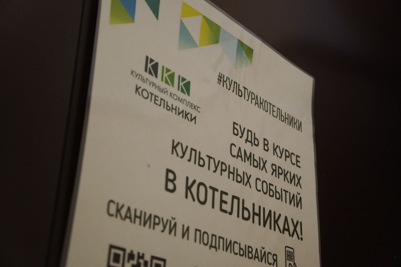 котельники, Театр На стульях», театральный коллектив,