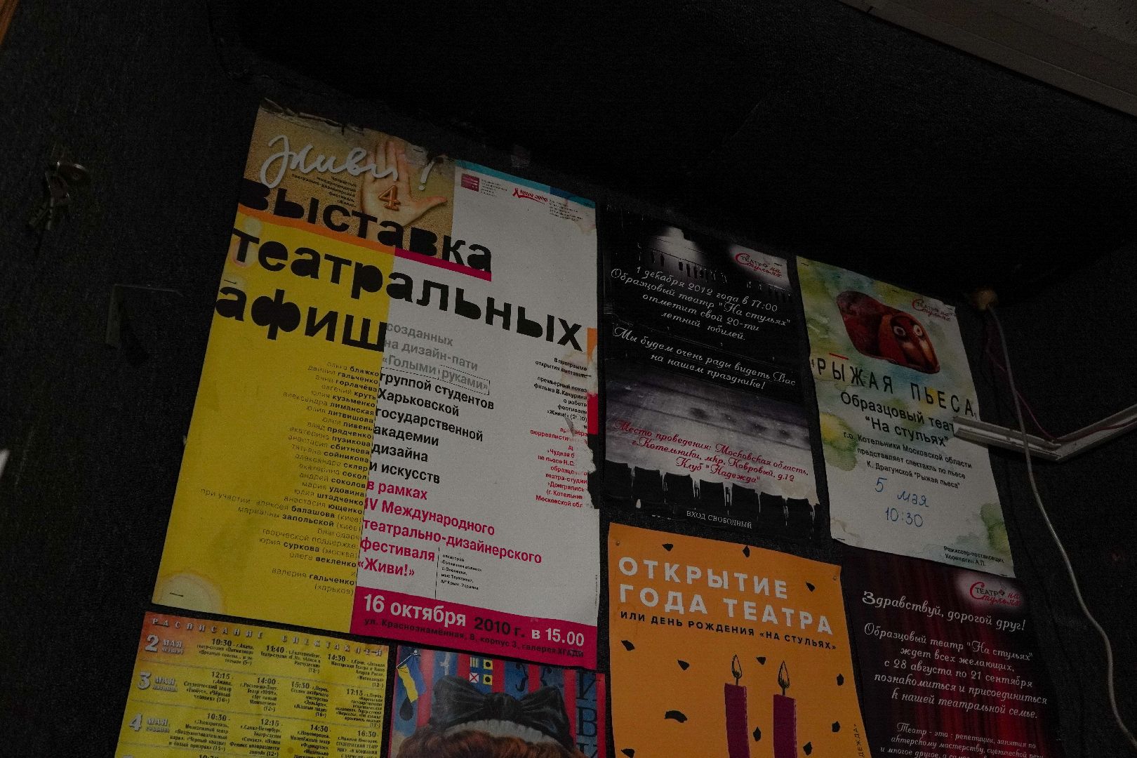 котельники, Театр На стульях», театральный коллектив,