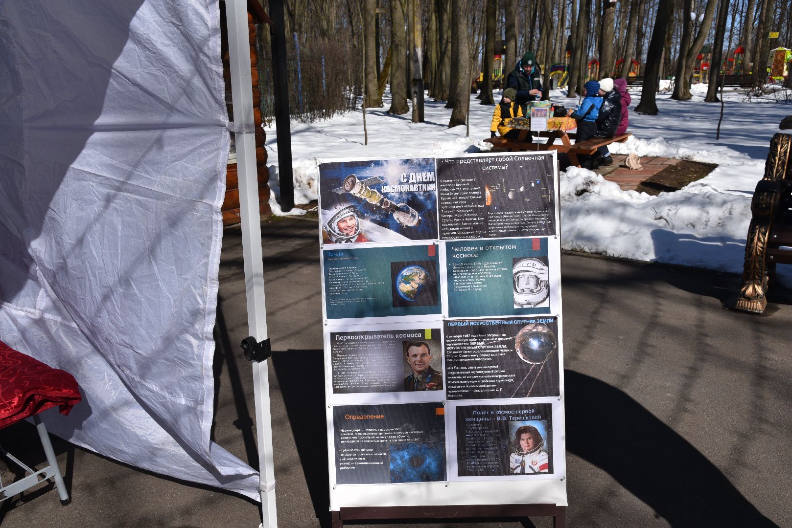 лотошино, лотошинский парк, день космонавтики, дети, мастер-класс,