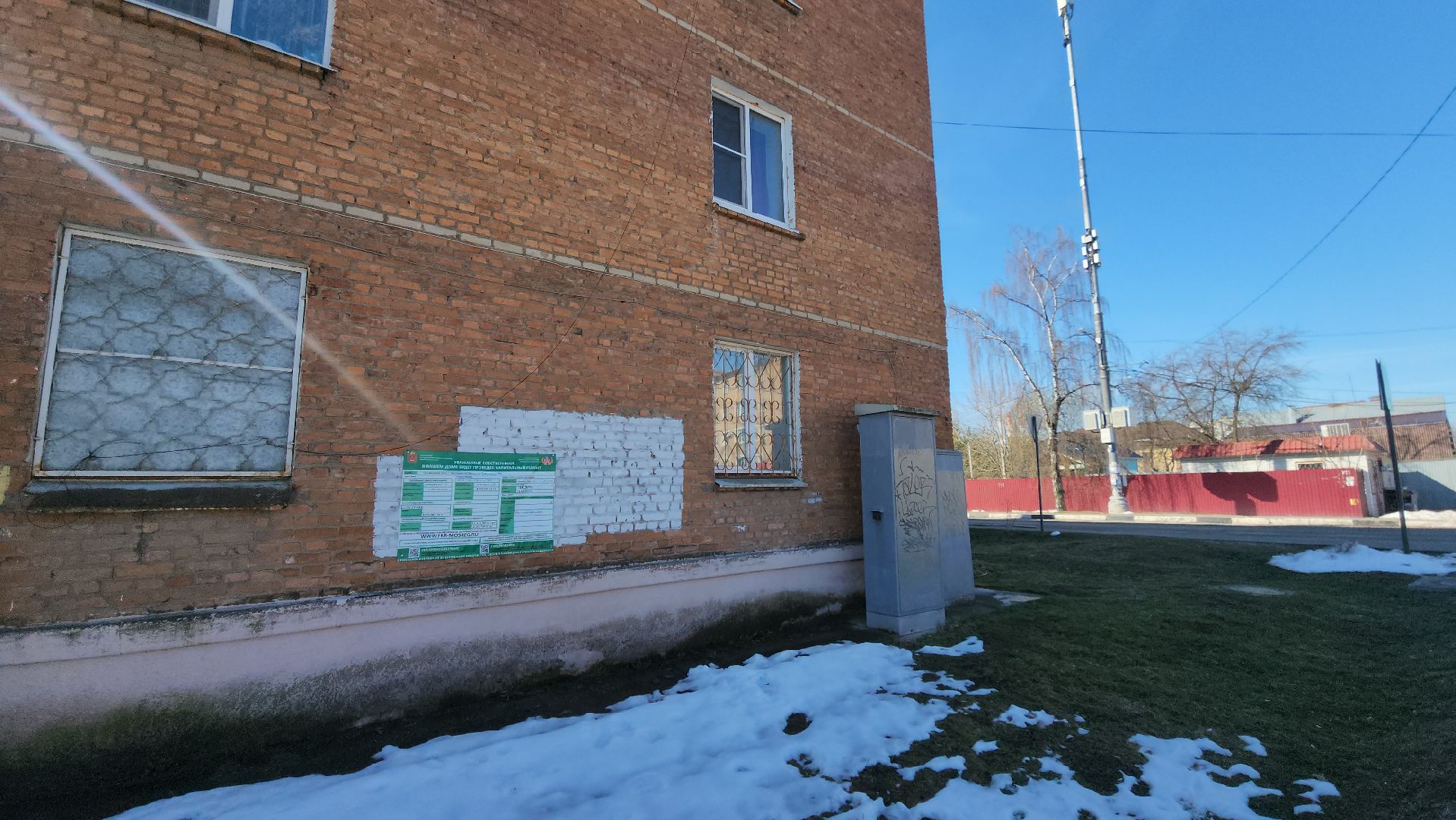 Павловский Посад , Ремонт, Жители ,