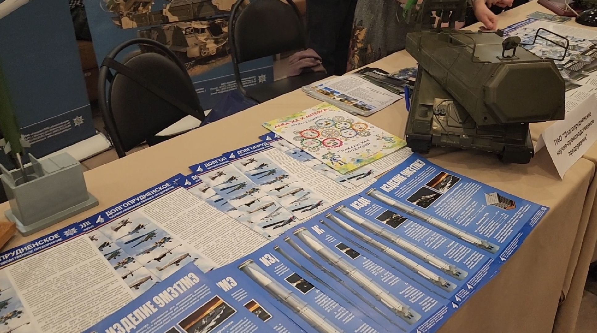 долгопрудный, дк вперед, день труда,днпп, мфц, физтех-колледж,