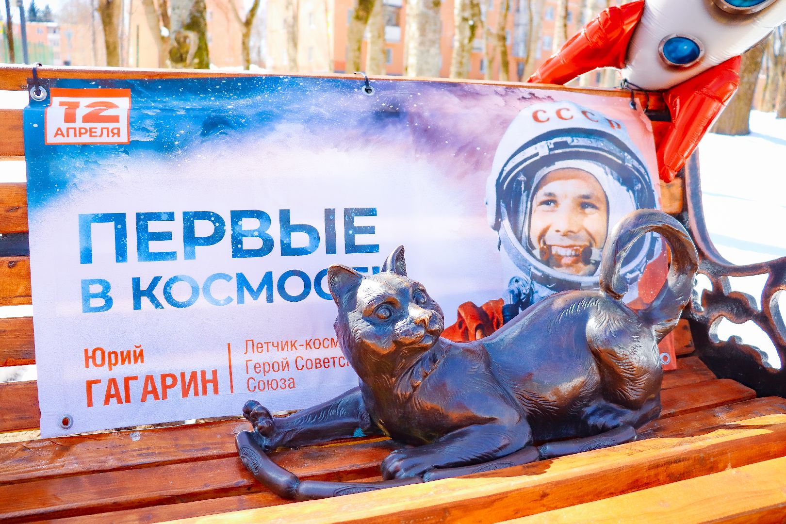 клин, общество, день космонавтики, парки подмосковья,