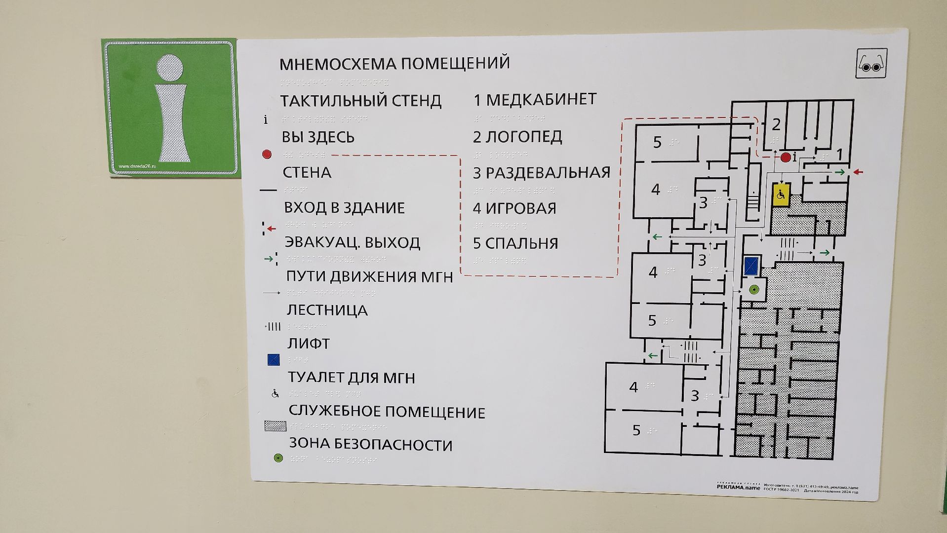 детский сад , сад-новостройка,  центр образования, Ногинск, Богородский городской округ,