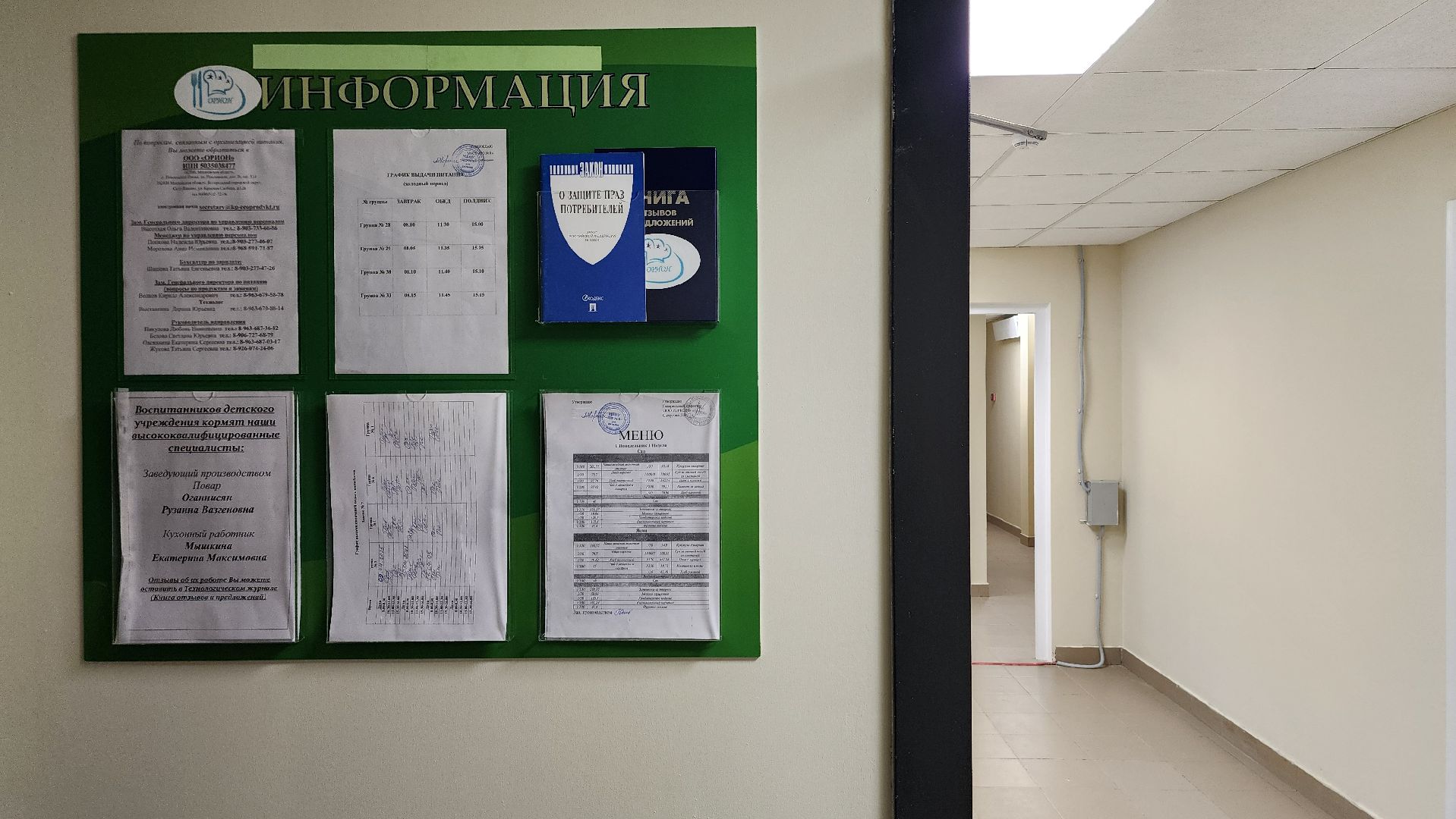 детский сад , сад-новостройка,  центр образования, Ногинск, Богородский городской округ,