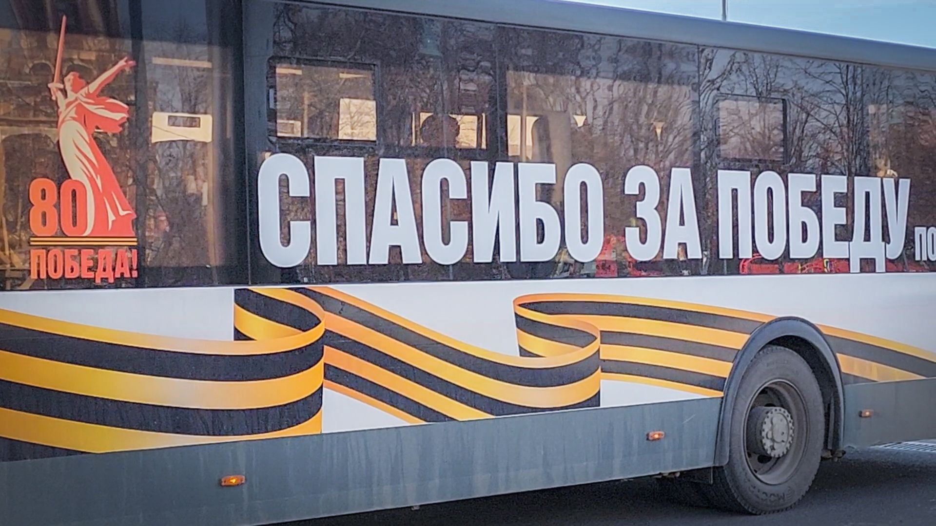 Бронницы , Автобус , Мострансавто , Украшение автобуса к 9 мая,