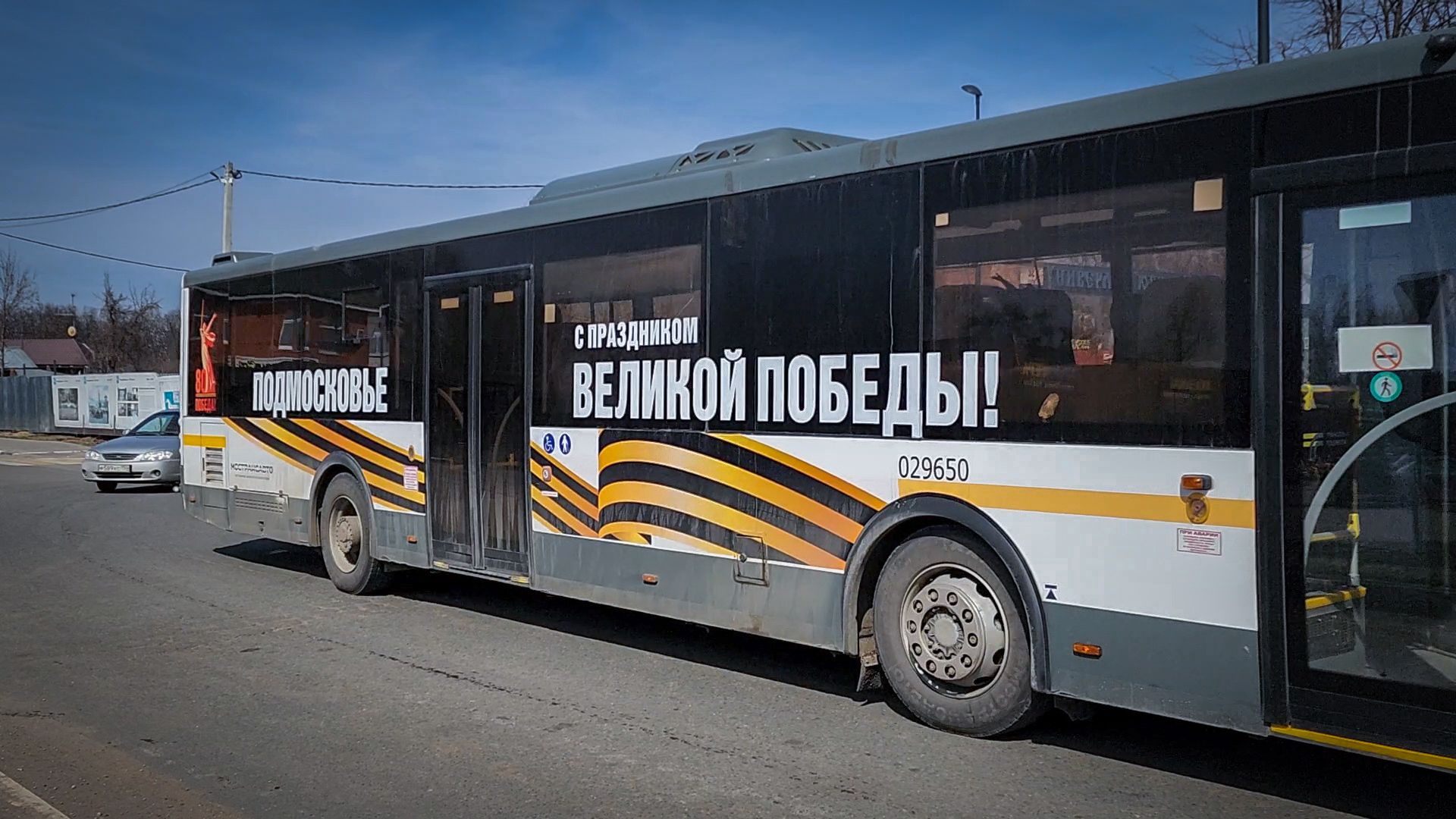 Бронницы , Автобус , Мострансавто , Украшение автобуса к 9 мая,