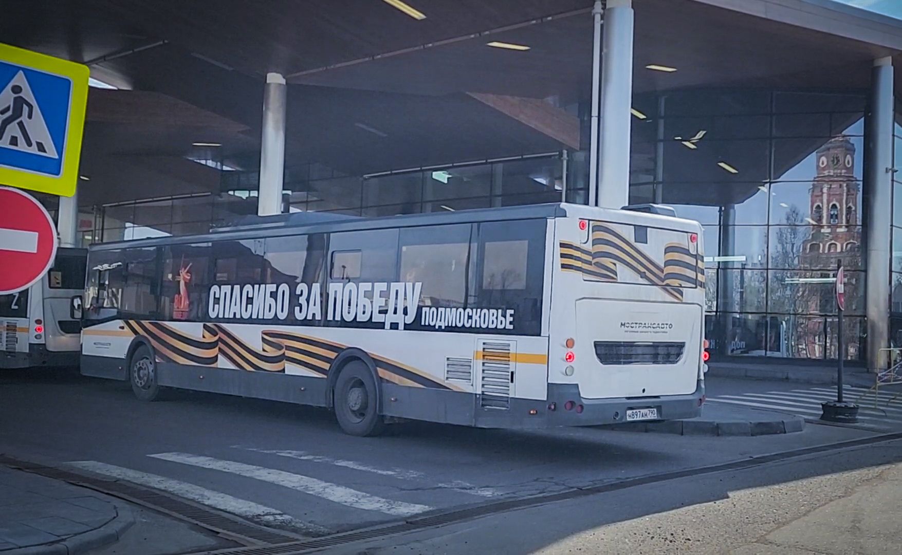 Бронницы , Автобус , Мострансавто , Украшение автобуса к 9 мая,