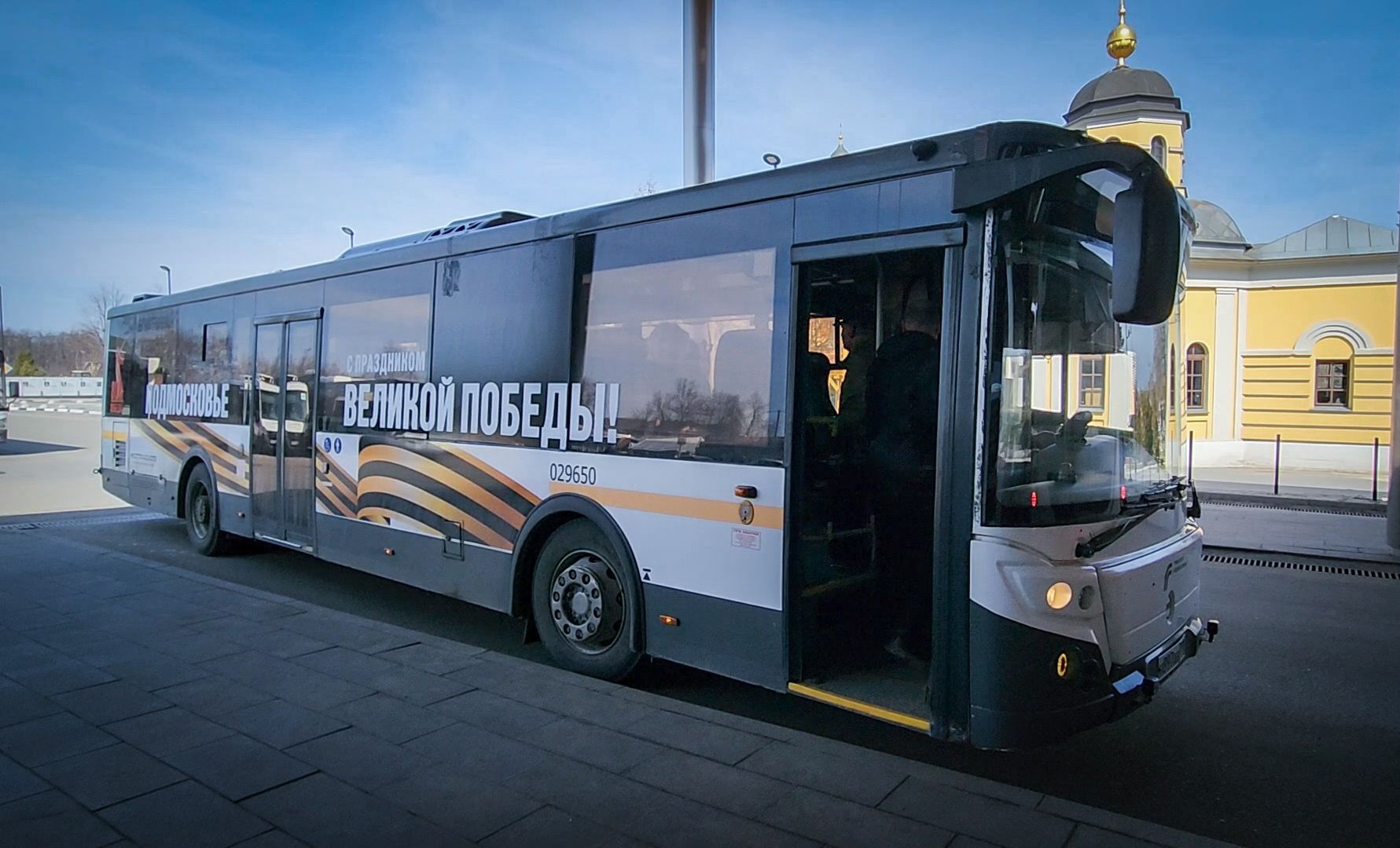 Бронницы , Автобус , Мострансавто , Украшение автобуса к 9 мая,