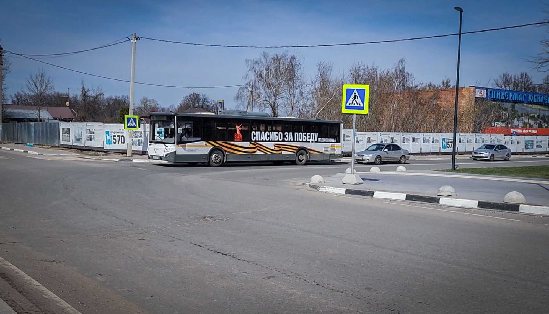 Бронницы , Автобус , Мострансавто , Украшение автобуса к 9 мая,