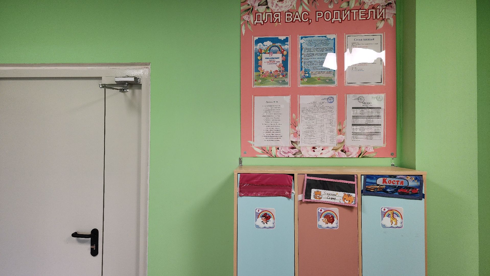 детский сад, сад-новостройка, центр образования, Ногинск, Богородский городской округ,