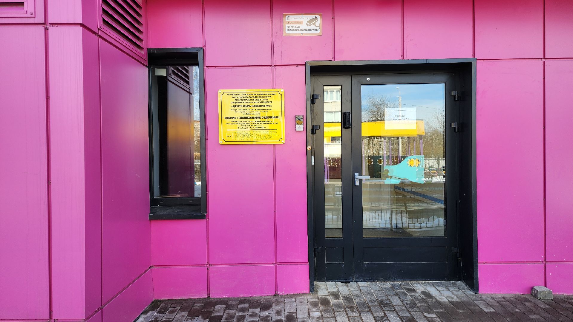 детский сад, сад-новостройка, центр образования, Ногинск, Богородский городской округ,