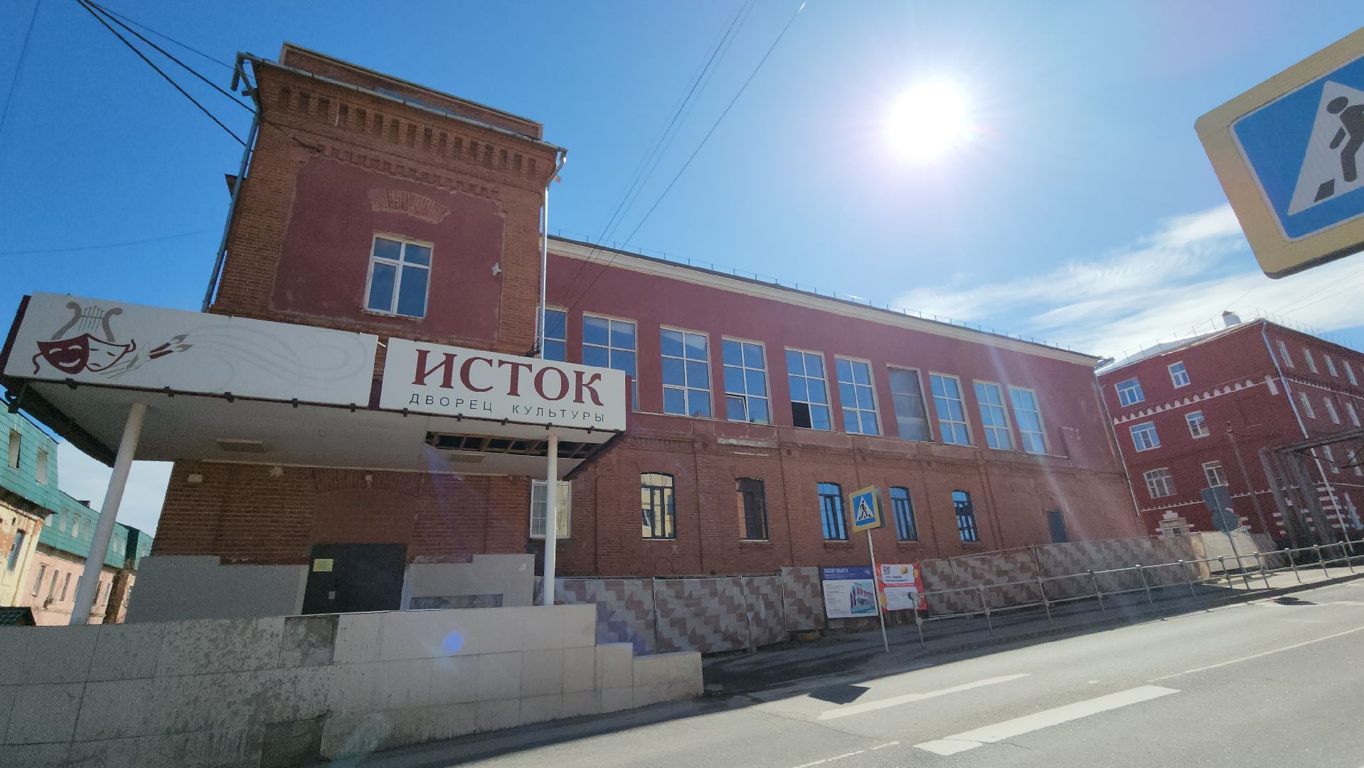 серпухов, подмосковье, капремонт дворца культуры,