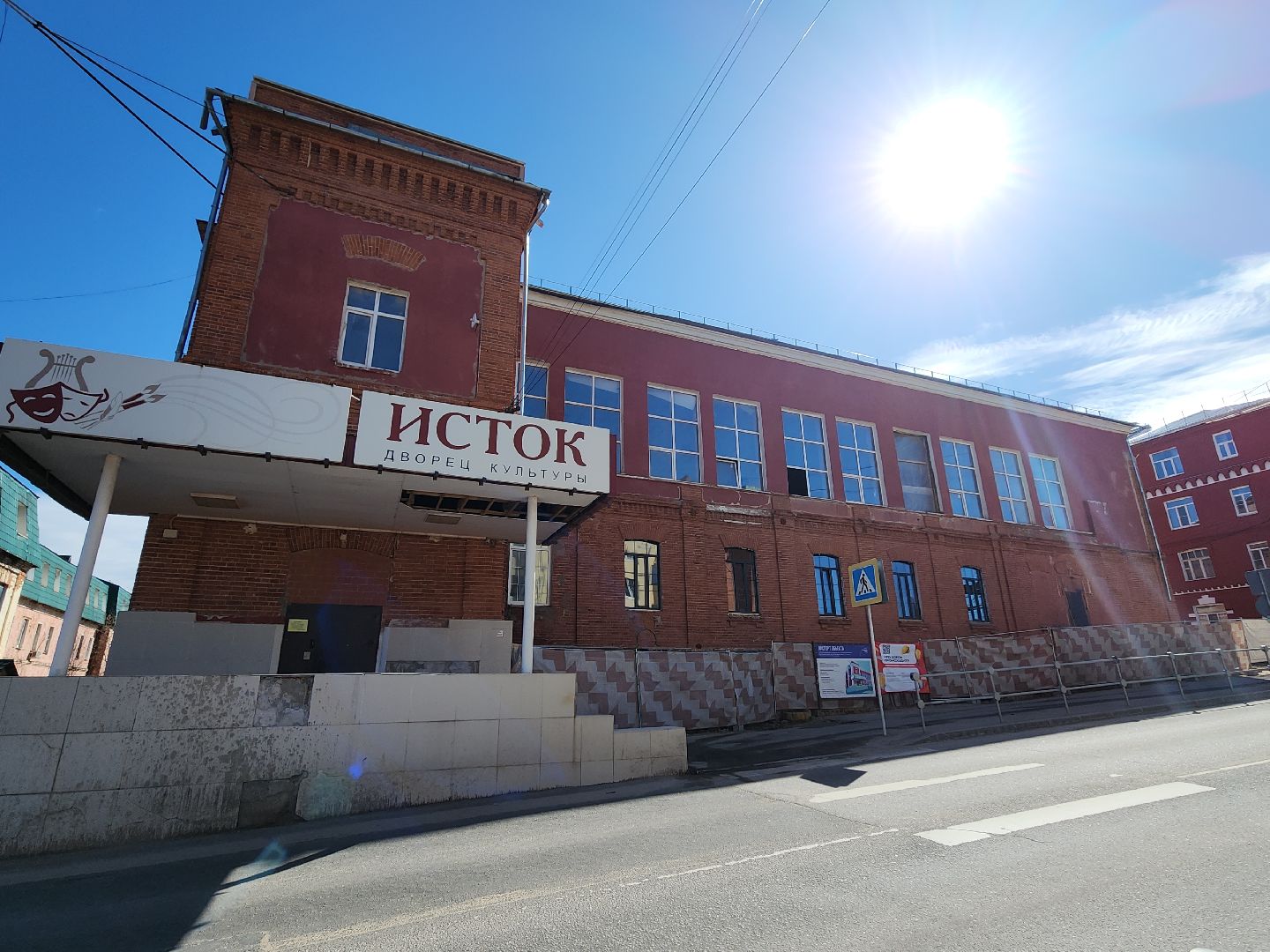 серпухов, подмосковье, капремонт дворца культуры,