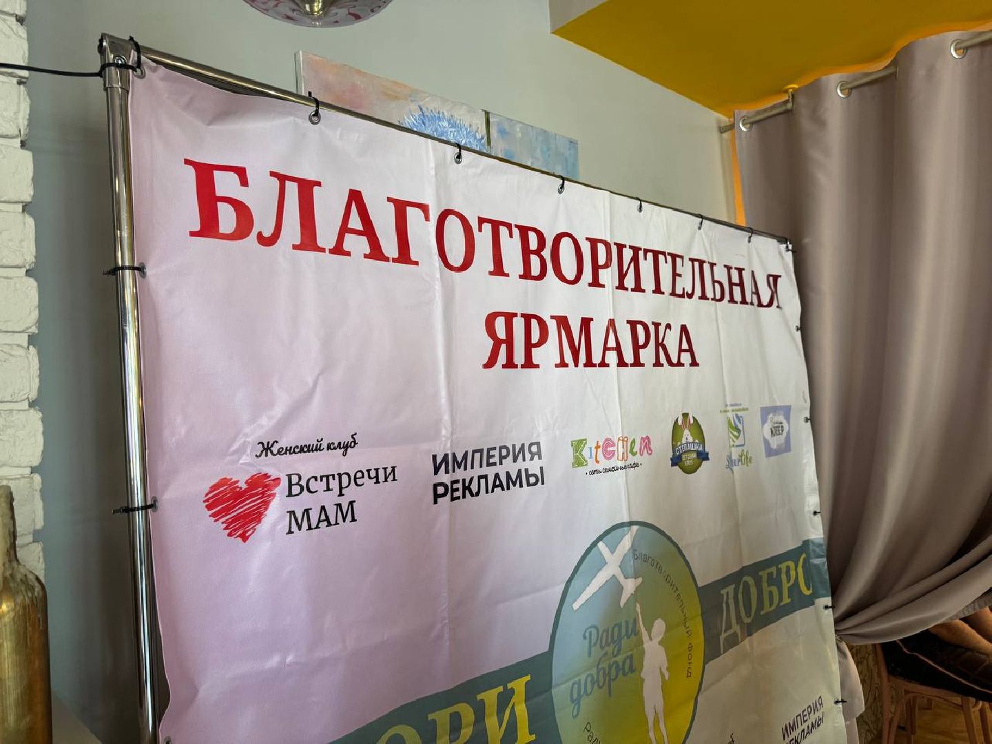 благотворительность, ярмарка, балашиха,