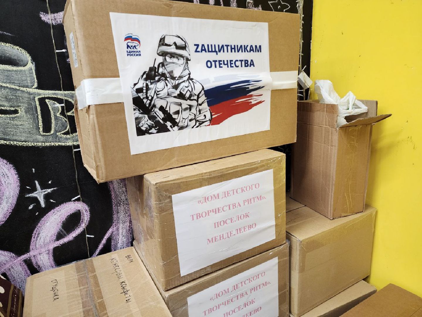 солнечногорск, доброе дело, гуманитарная помощь, жители, волонтеры,