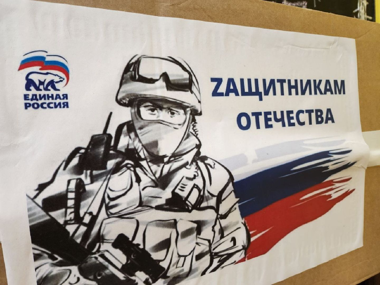 солнечногорск, доброе дело, гуманитарная помощь, жители, волонтеры,