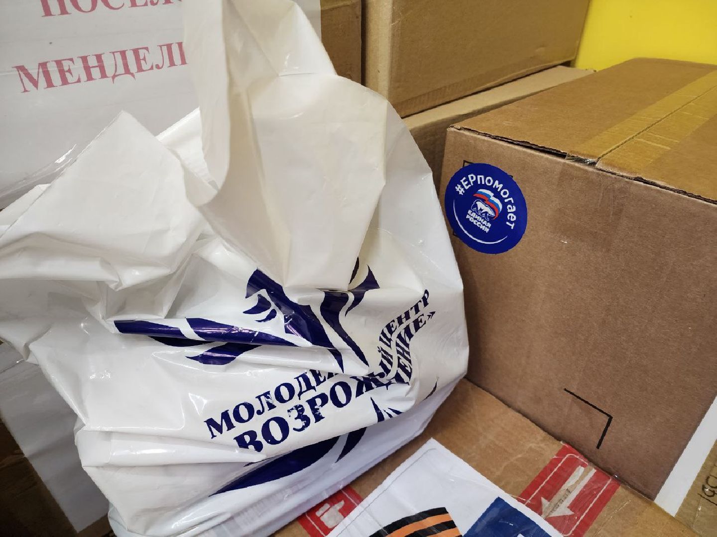 солнечногорск, доброе дело, гуманитарная помощь, жители, волонтеры,