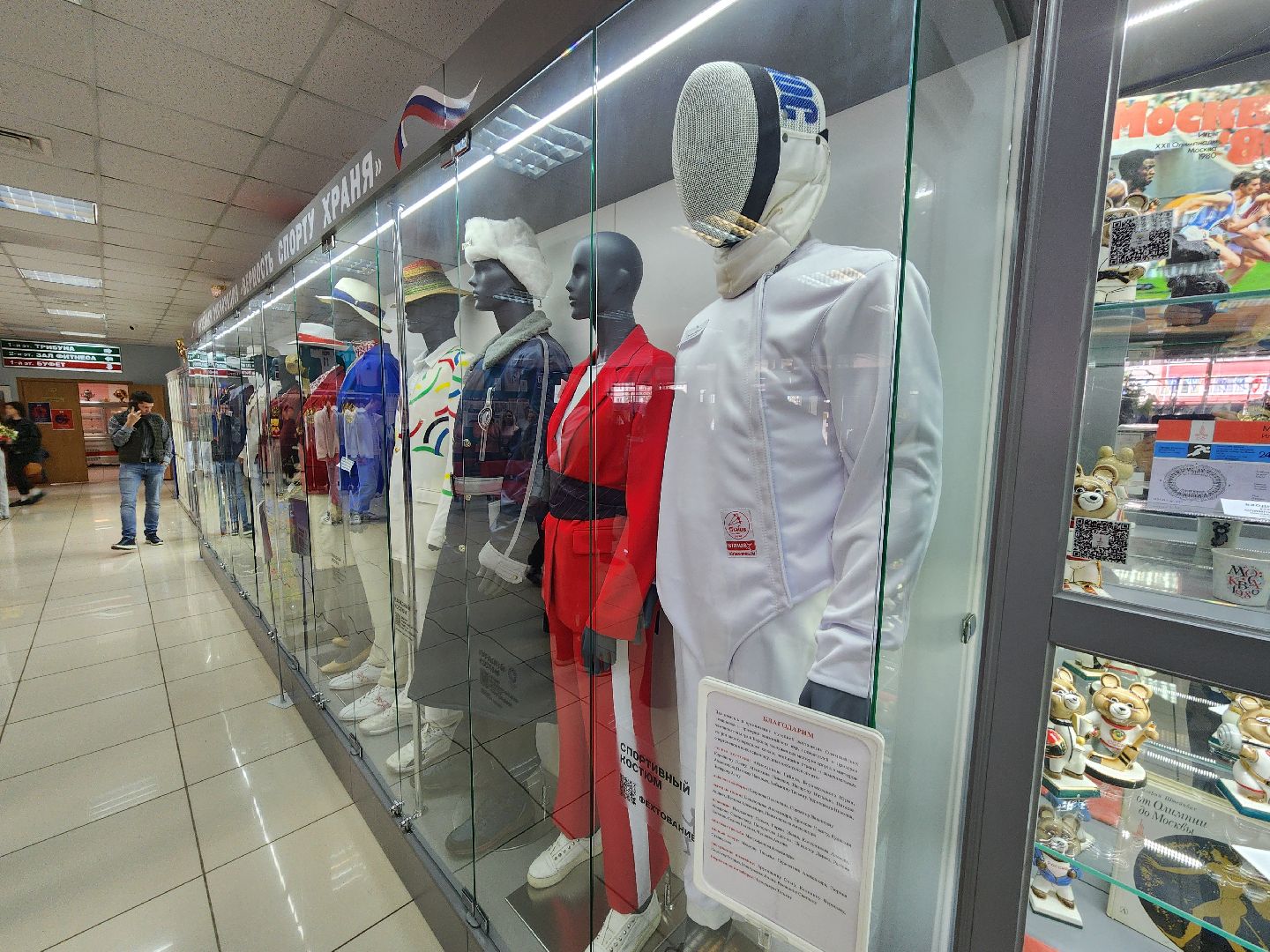 Чехов, улица Мира 9а, спортивный комплекс надежды россии, музей спорта, экспозиция, награды, спортивная форма, атрибутика, сувениры, аксессуары, автографы, чемпионы олимпийских игр, клуб Чеховские медведи, гандбол, бокс, хоккей, синхронное плавание, Александр Черноиванов,