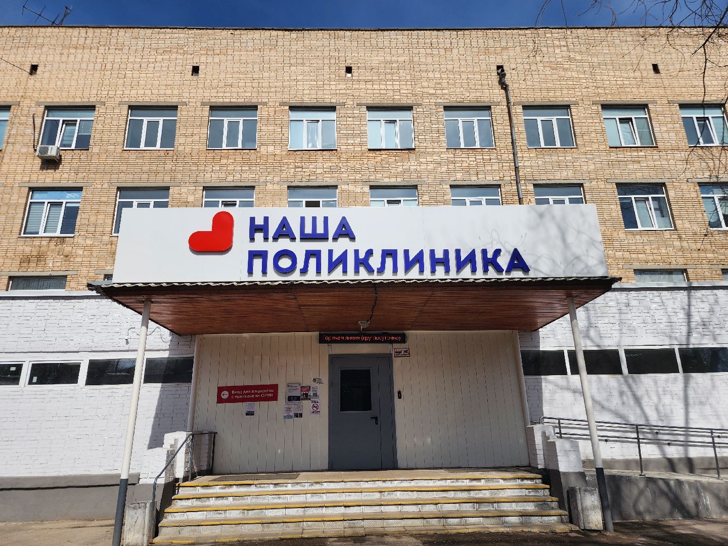 фрязино,  молодой врач, наша поликлиника, врач-эндокринолог,