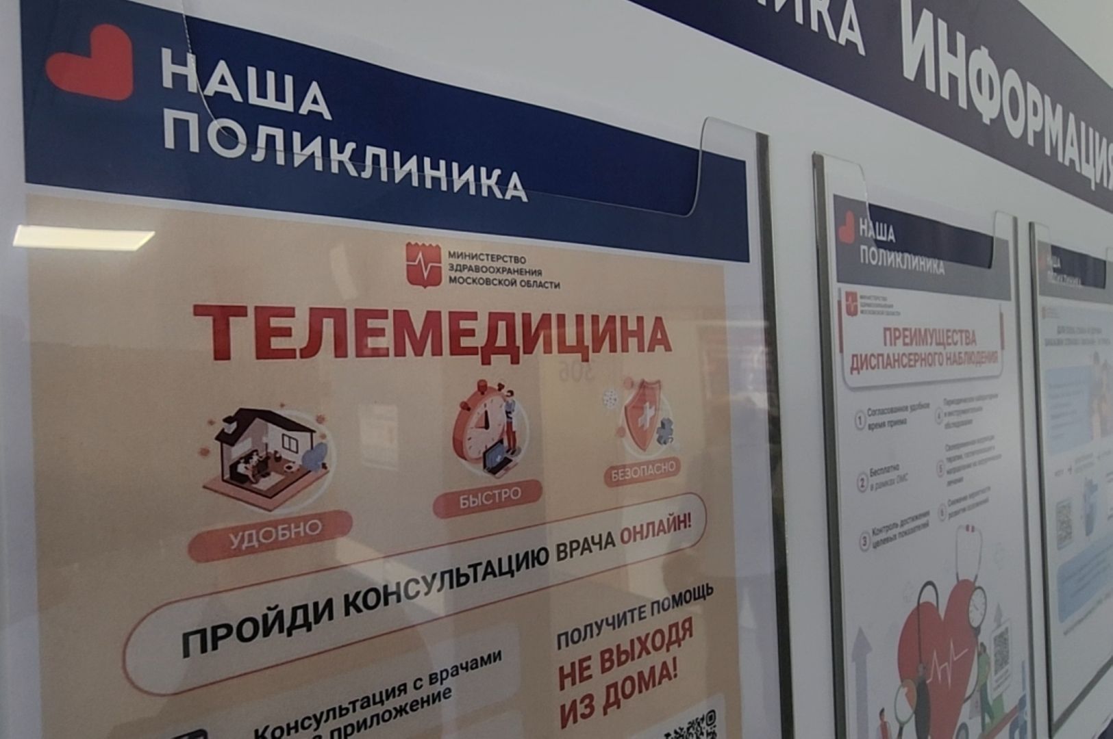 Врач, телемедицина, Лечение,