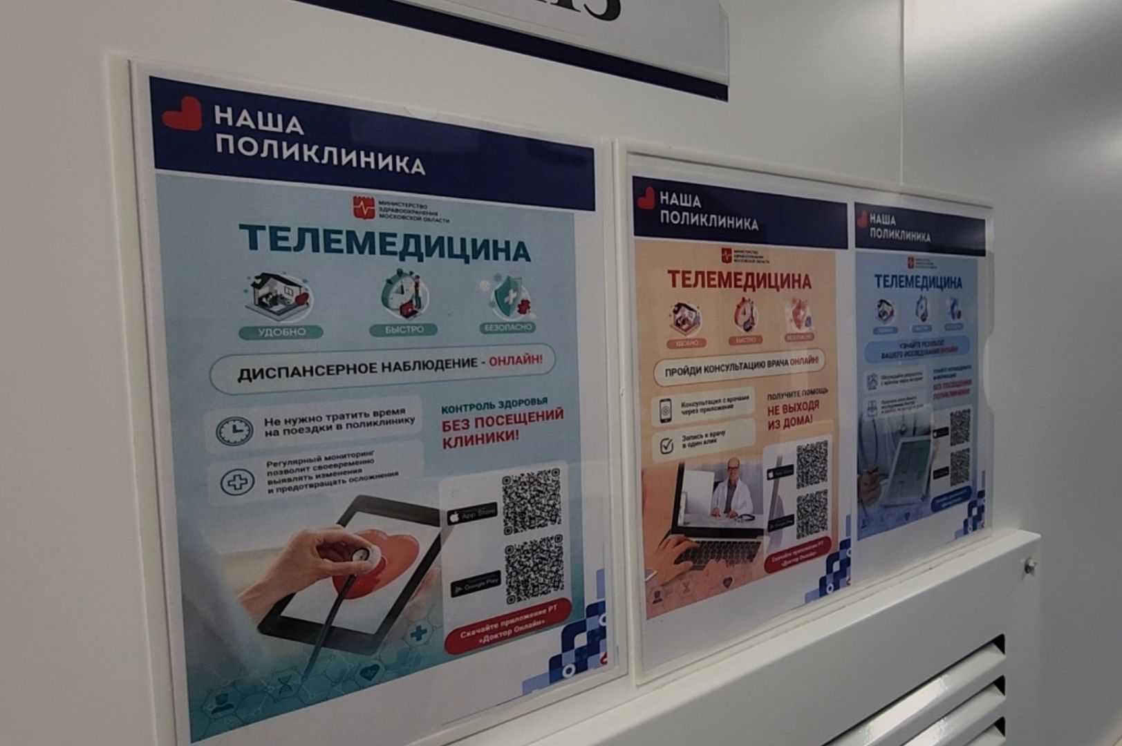 Врач, телемедицина, Лечение,