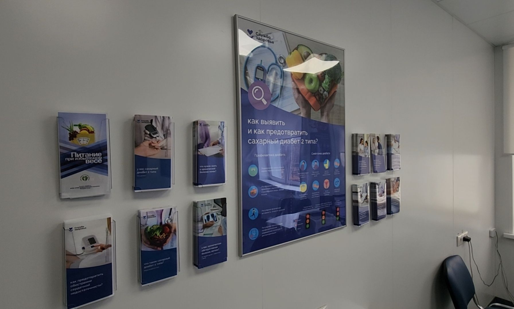 Врач, телемедицина, Лечение,