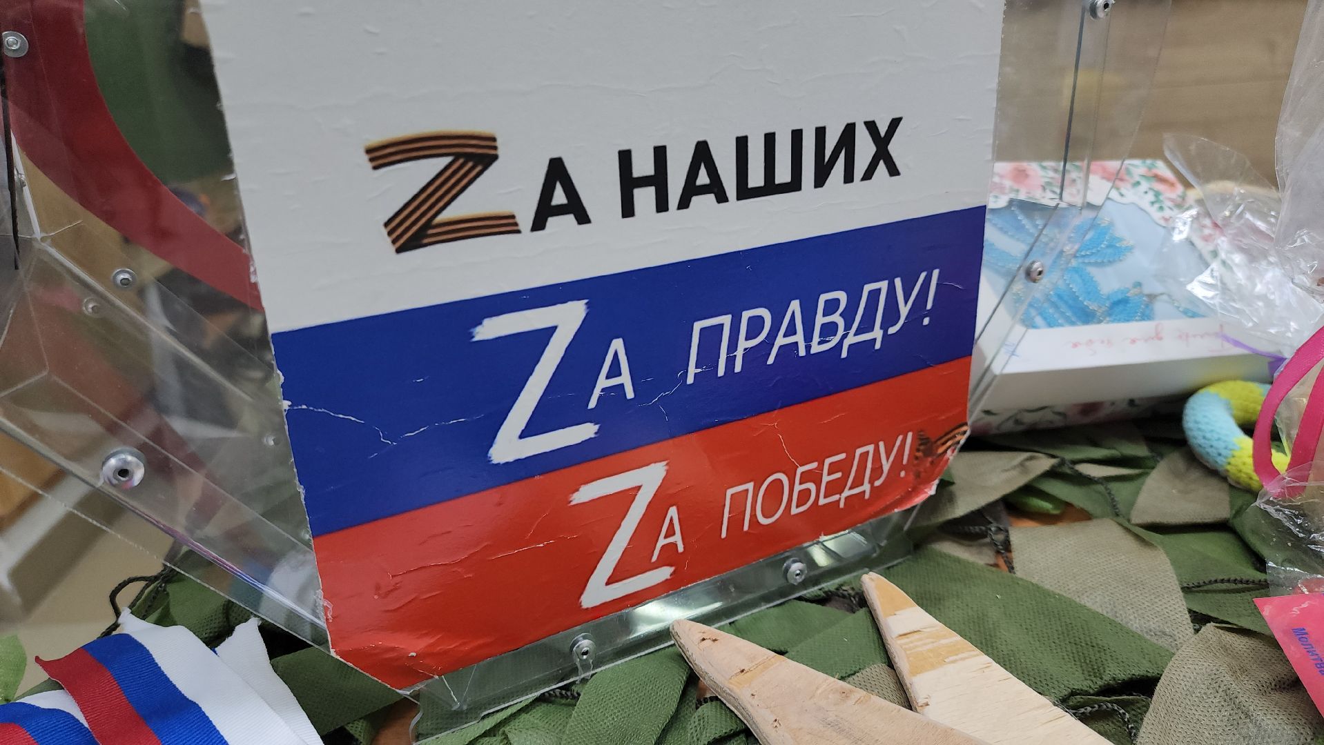 Руза, благотворительная акция, 7Я, благотворительный фонд, спецоперация,