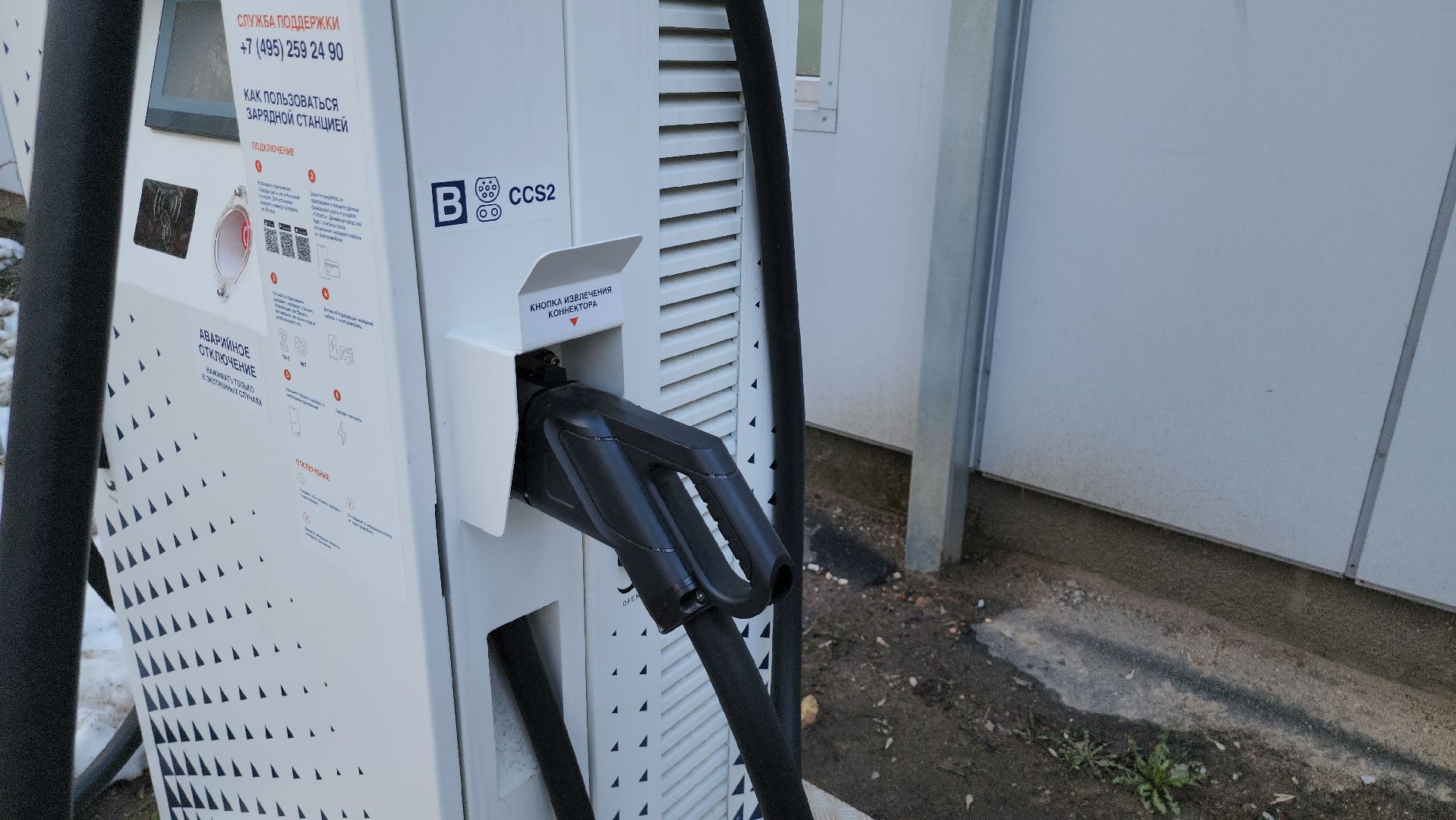 электроавтомобили, зарядная станция, щёлково,