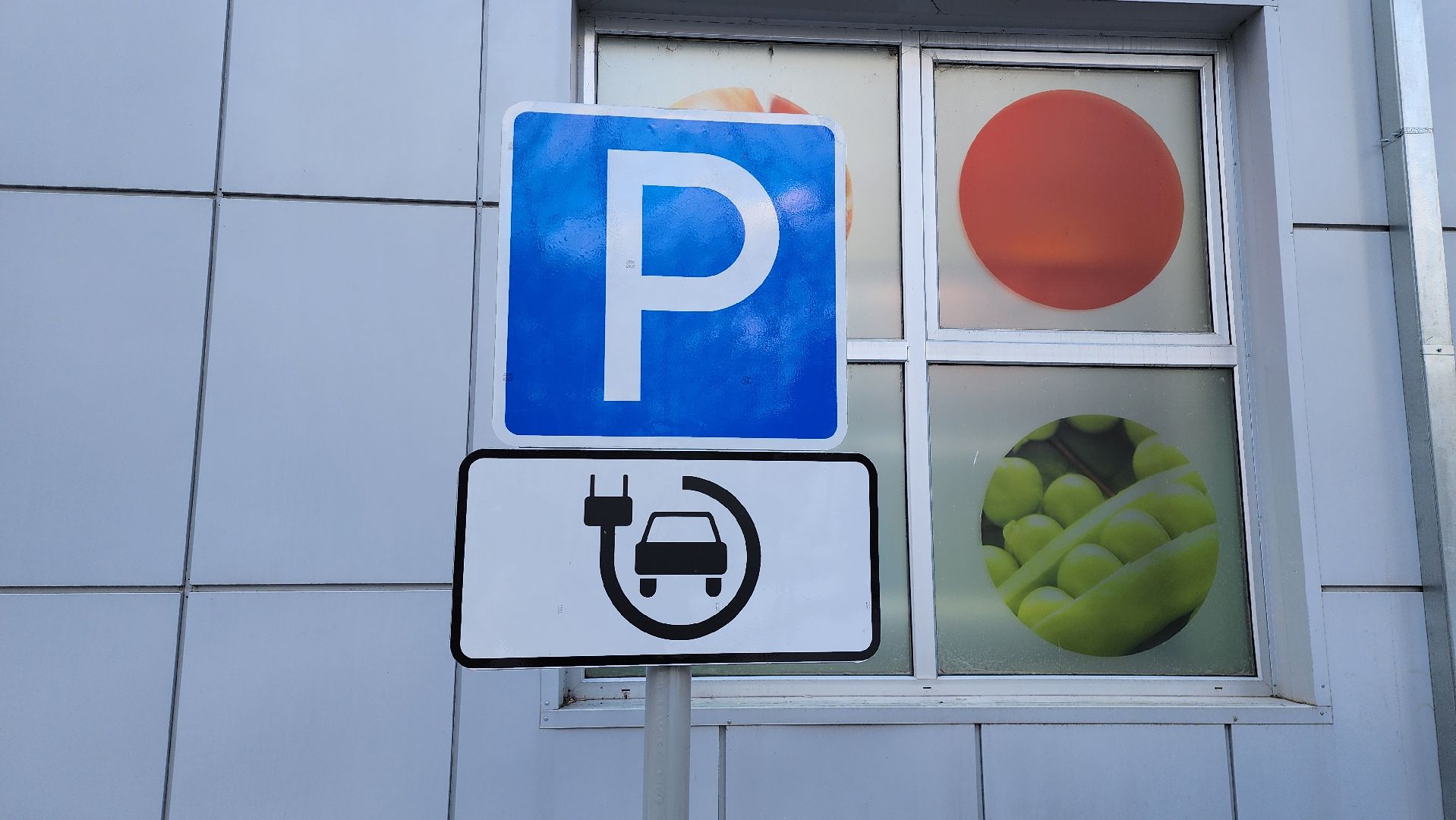 электроавтомобили, зарядная станция, щёлково,