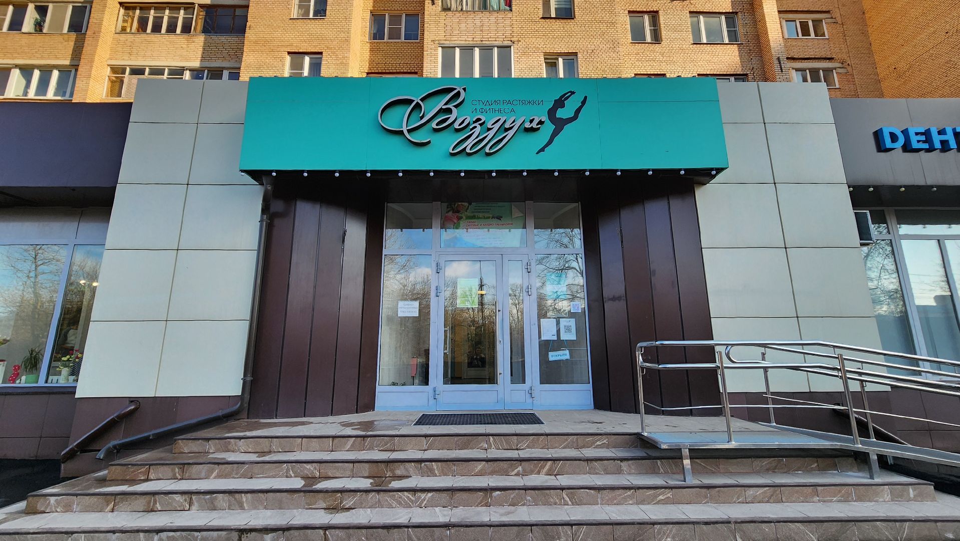 солнечногорск, фитнес, спорт, пор де бра,