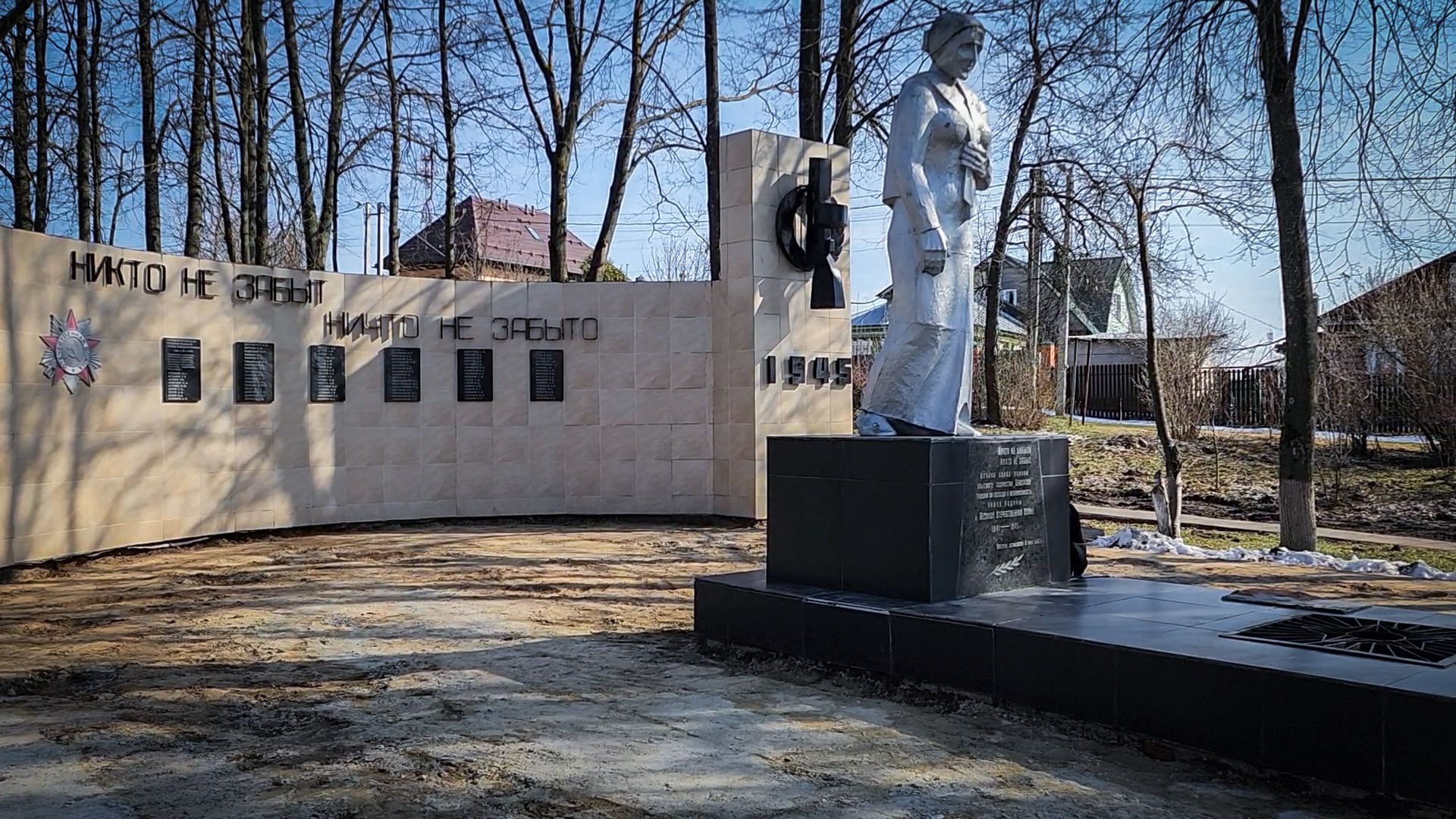 Раменский округ , Село Заворово , Реконструкция мемориала, Мемориал воинской славы ,
