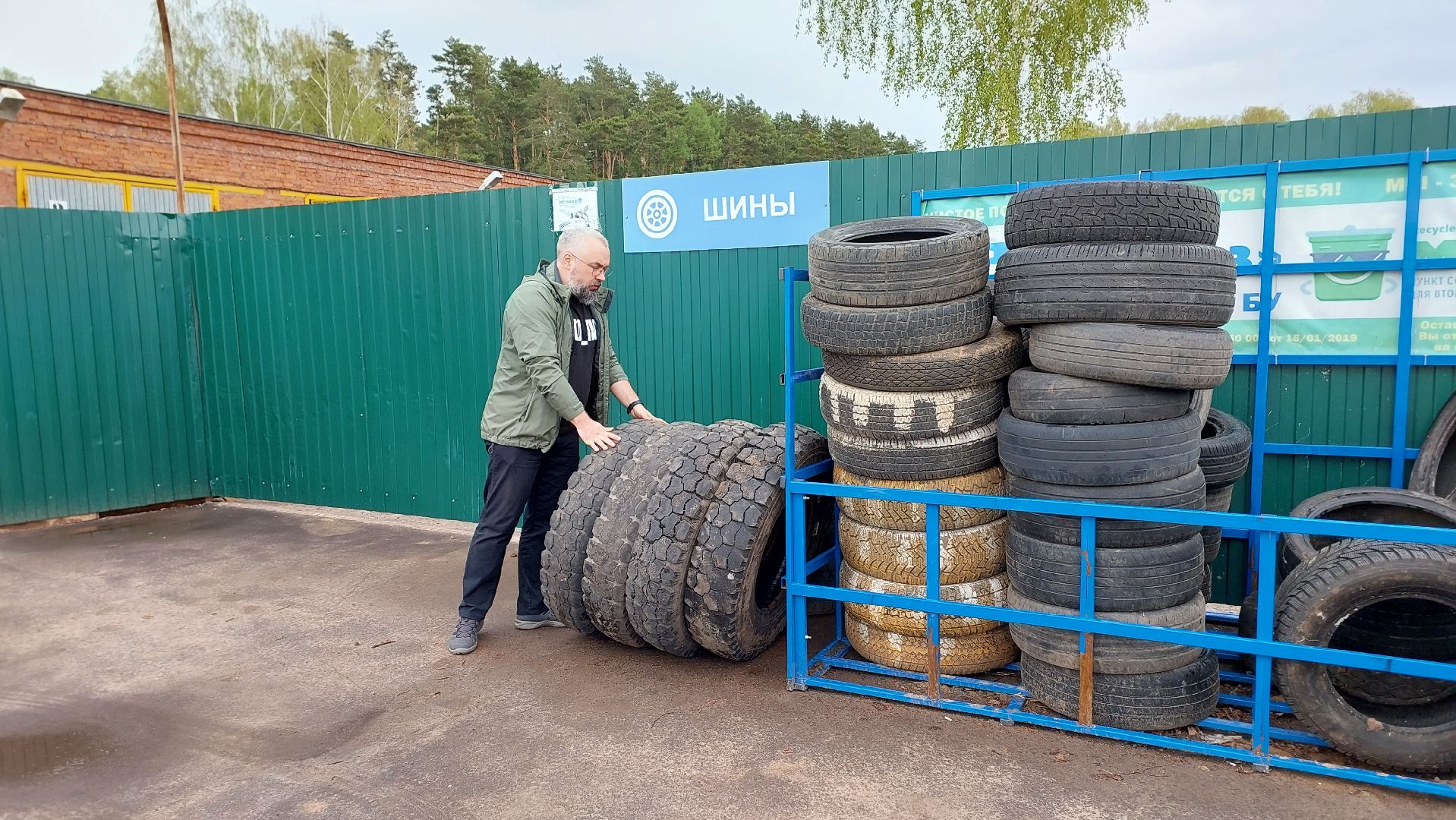 мегабак, экология, экологическая акция, старые шины, серпухов, депутат,