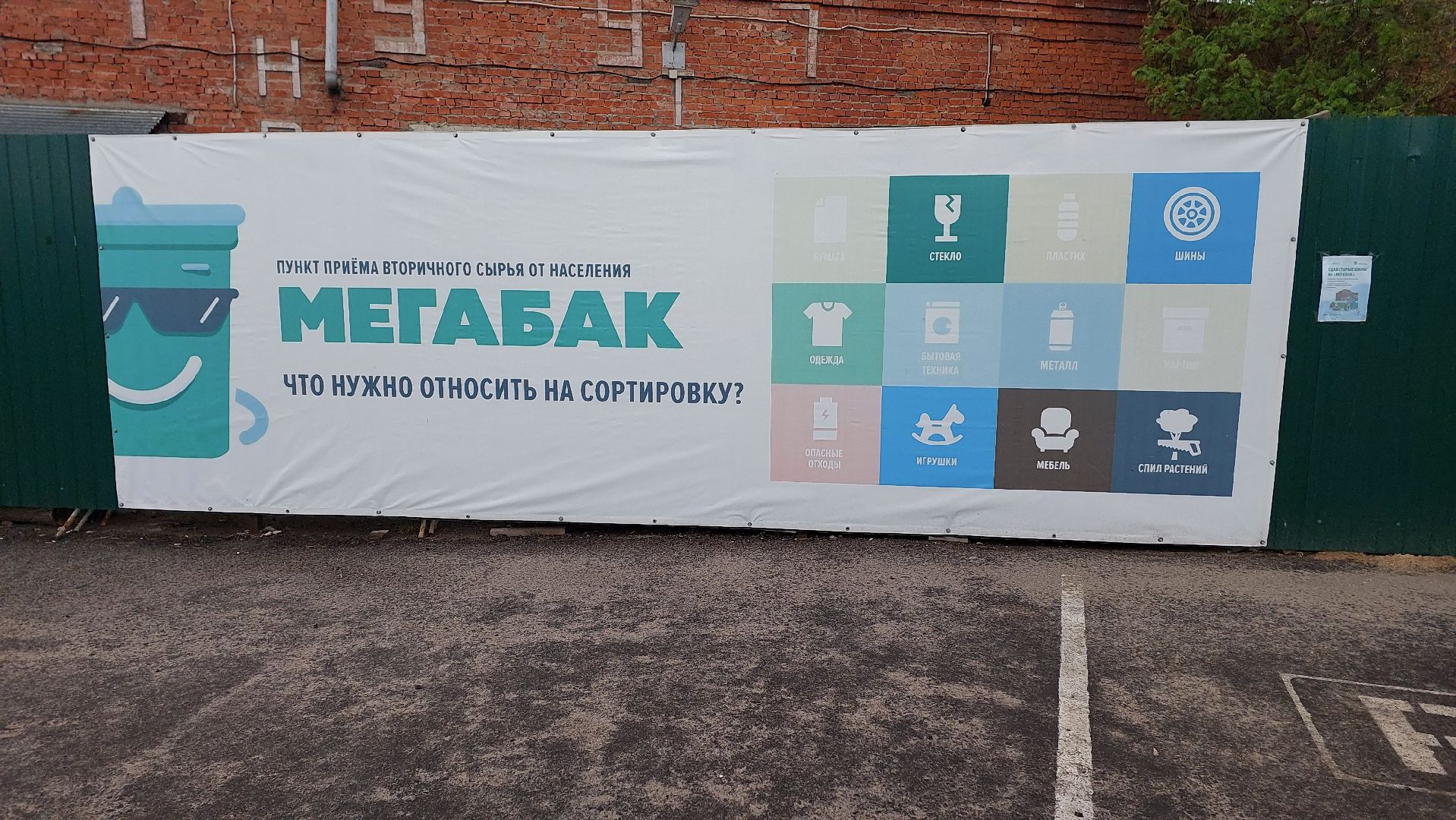 мегабак, экология, экологическая акция, старые шины, серпухов, депутат,