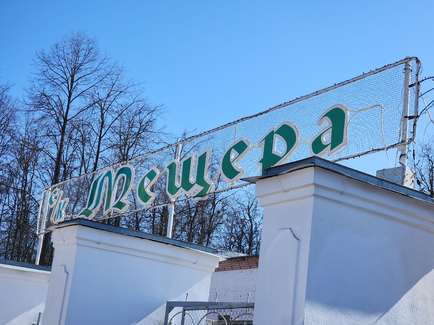 Егорьевск, Подмосковье, Московская область,