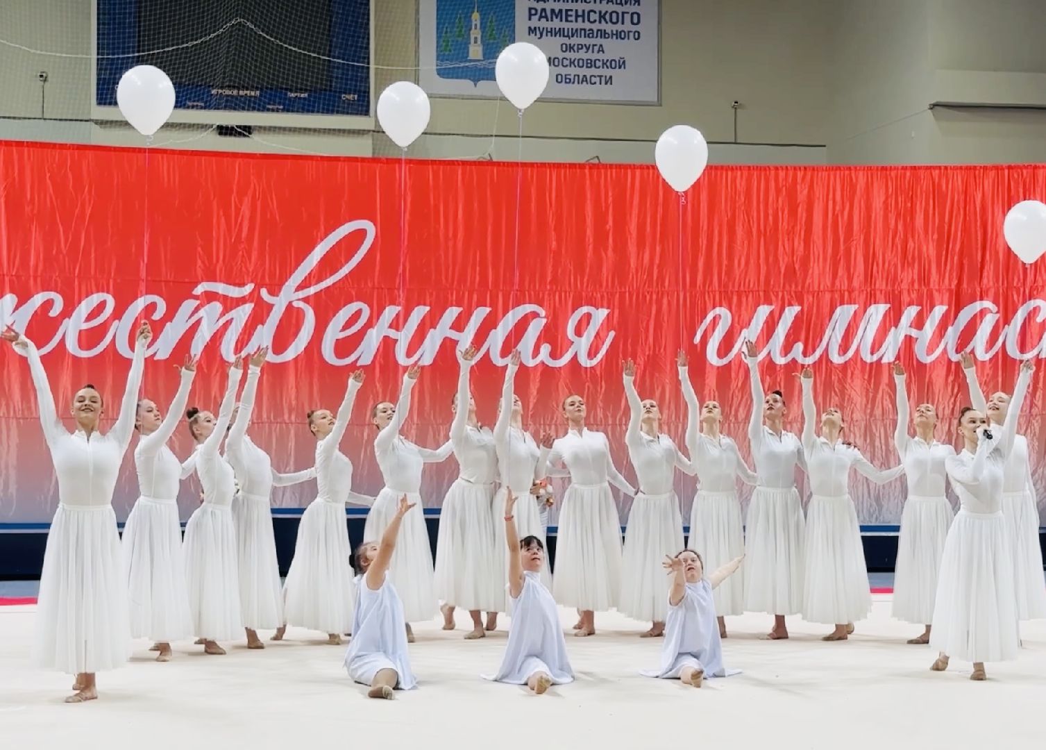 раменское, гимнастика, художественная гимнастика,