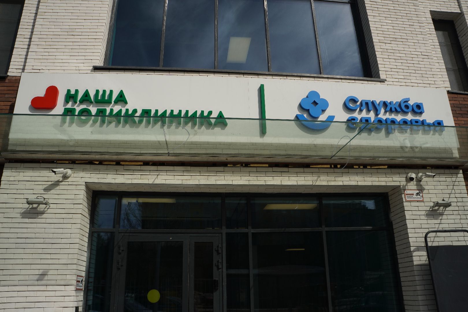 котельники , строительство, новая поликлиника,