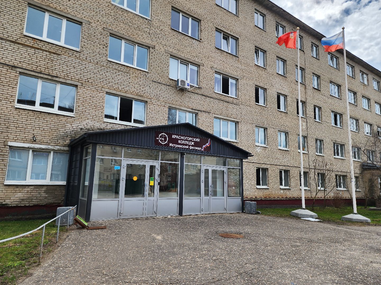 Донорство, Истра, Колледж, Медицина,