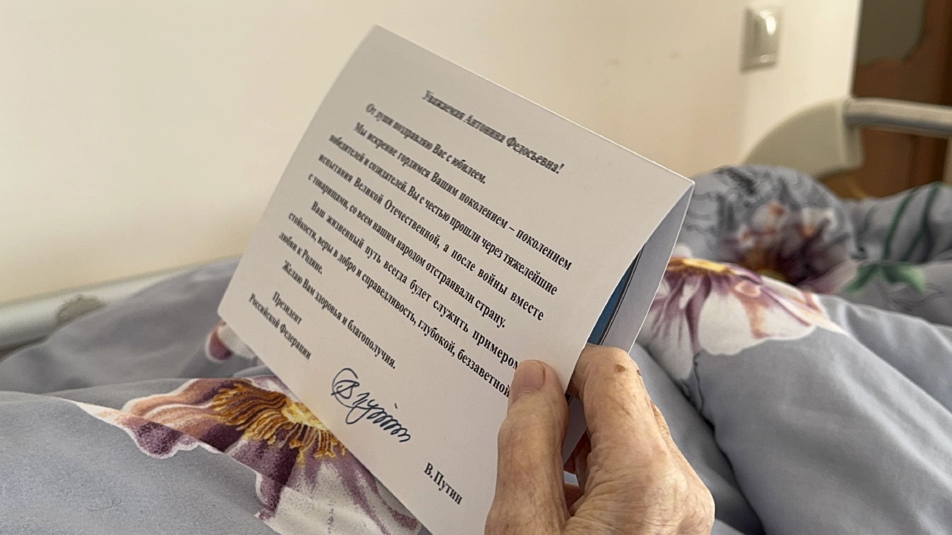 солнечногорск, юбилей, ветеран великой отечественной войны, труженики тыла, подарки,