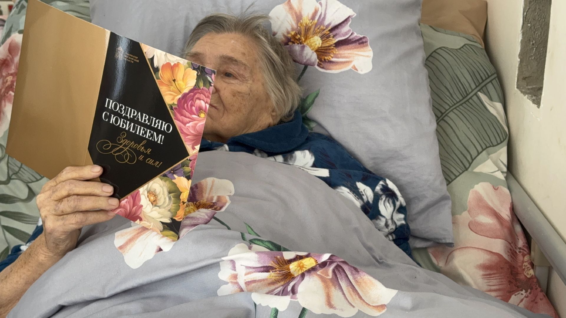 солнечногорск, юбилей, ветеран великой отечественной войны, труженики тыла, подарки,