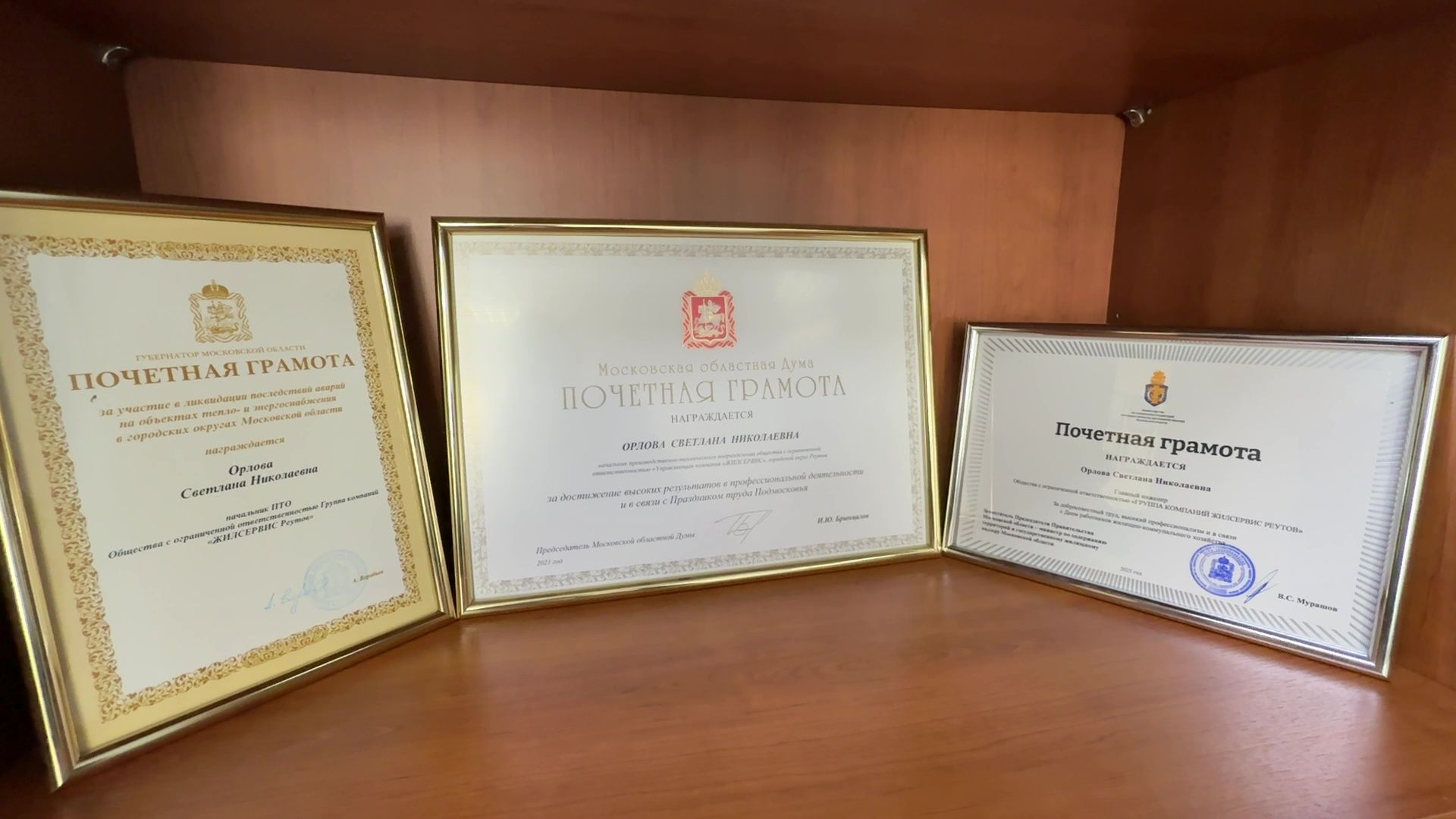 Реутов, люди, портрет, главный инженер, ЖКХ, премия губернатора,