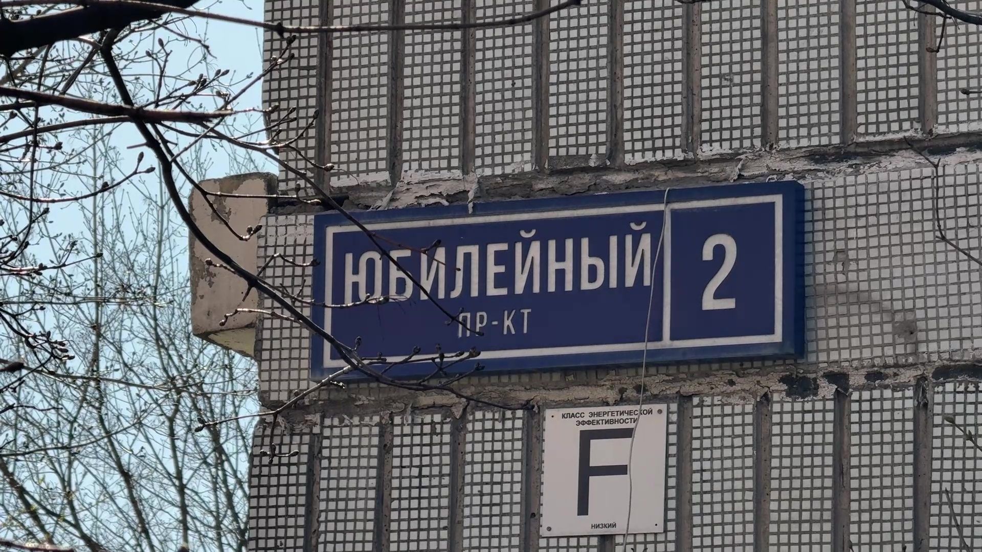 Реутов, люди, портрет, главный инженер, ЖКХ, премия губернатора,