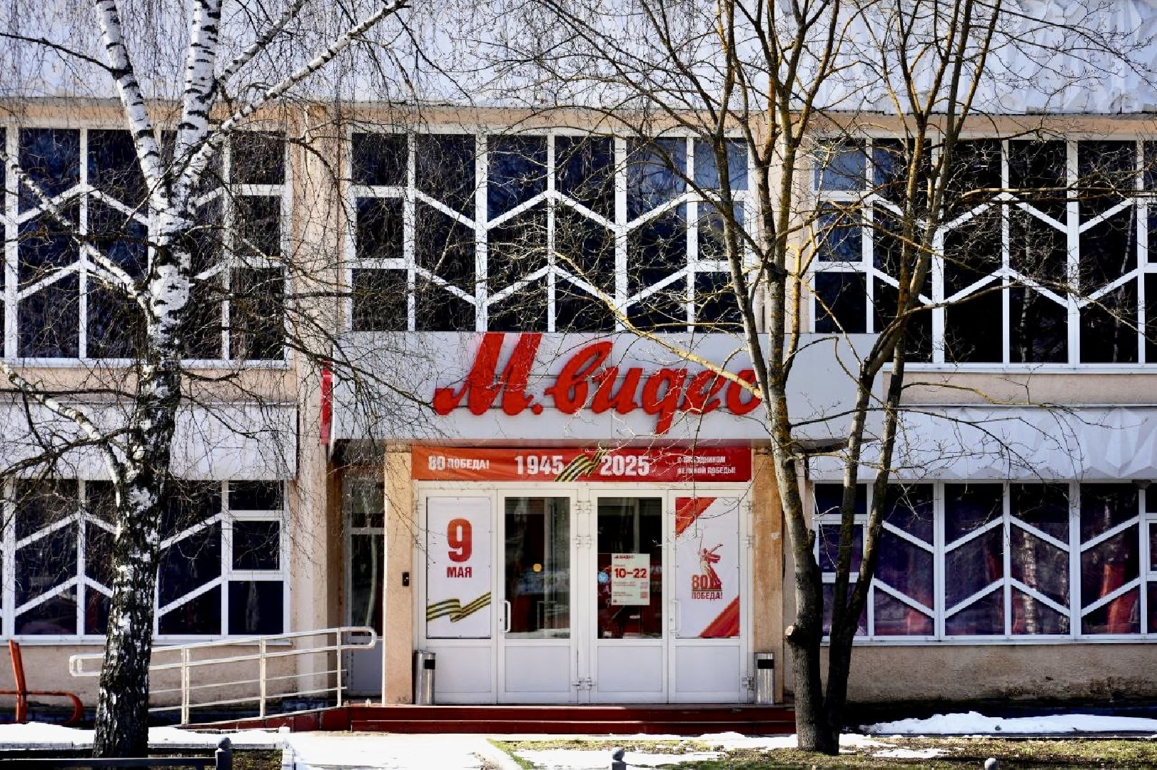 день победы, украшение, ветераны, 9 мая, сергиев посад, сергиево-посадский городской округ ,