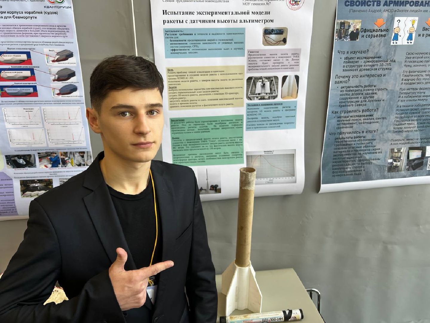 лыткарино, образование, старт в инновации, юный изобретатель,