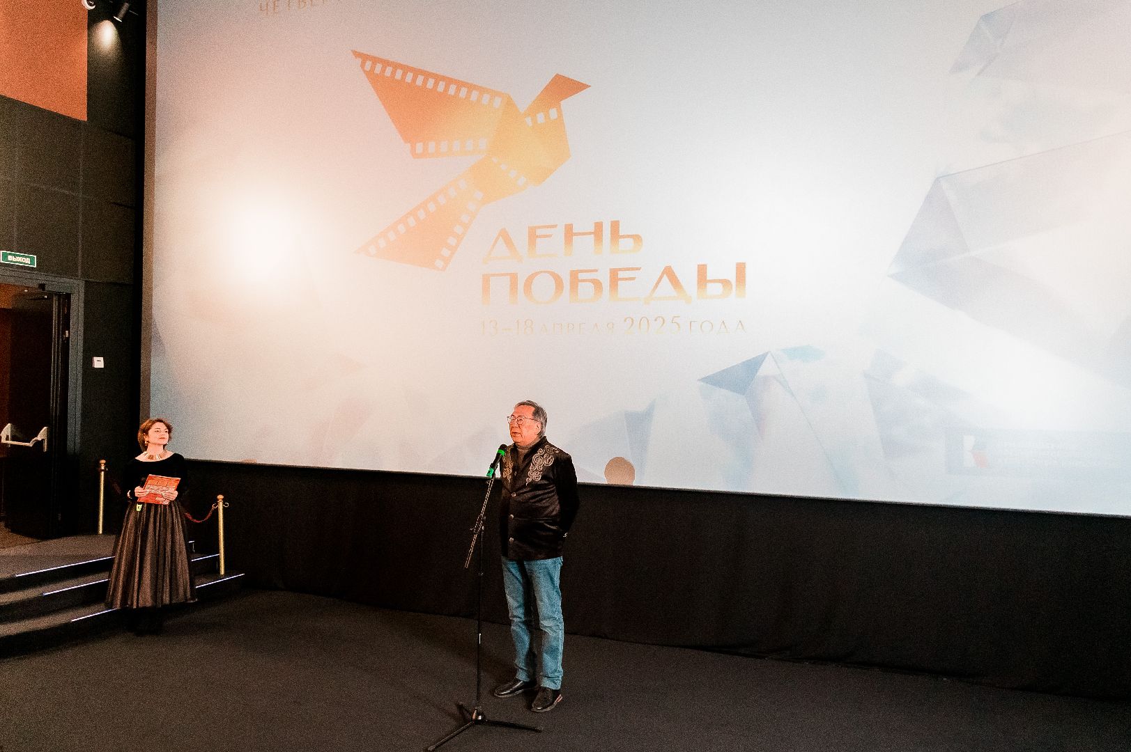 Фильмы КНДР, Одинцово, МКФ День Победы,